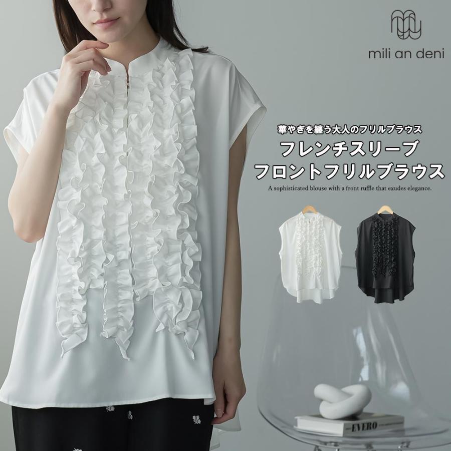 mili an deni（ミリアンデニ） フレンチスリーブフロントフリル