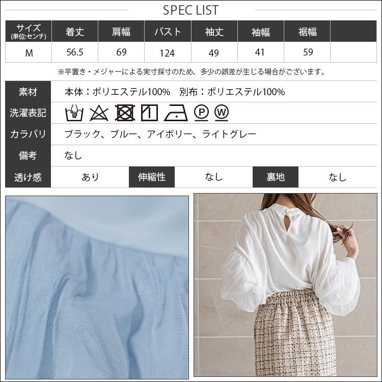 カバースリーブハイネックブラウス レディース トップス オーバー