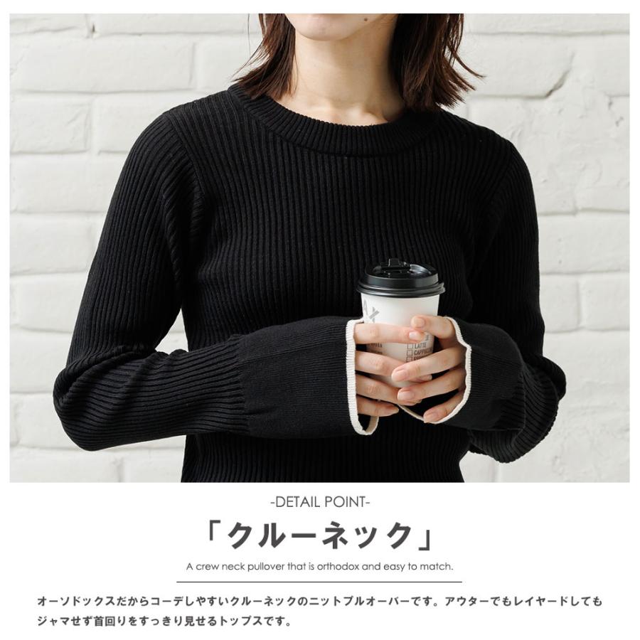袖フレア配色リブニットプルオーバー トップス レディース カットソー