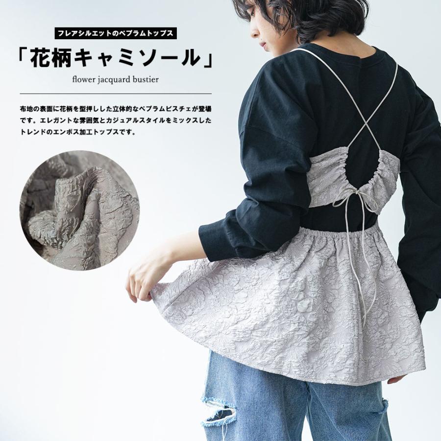 フラワージャガードビスチェレディース トップス アンサンブル フラワージャガードビスチェレディース トップス アンサンブル