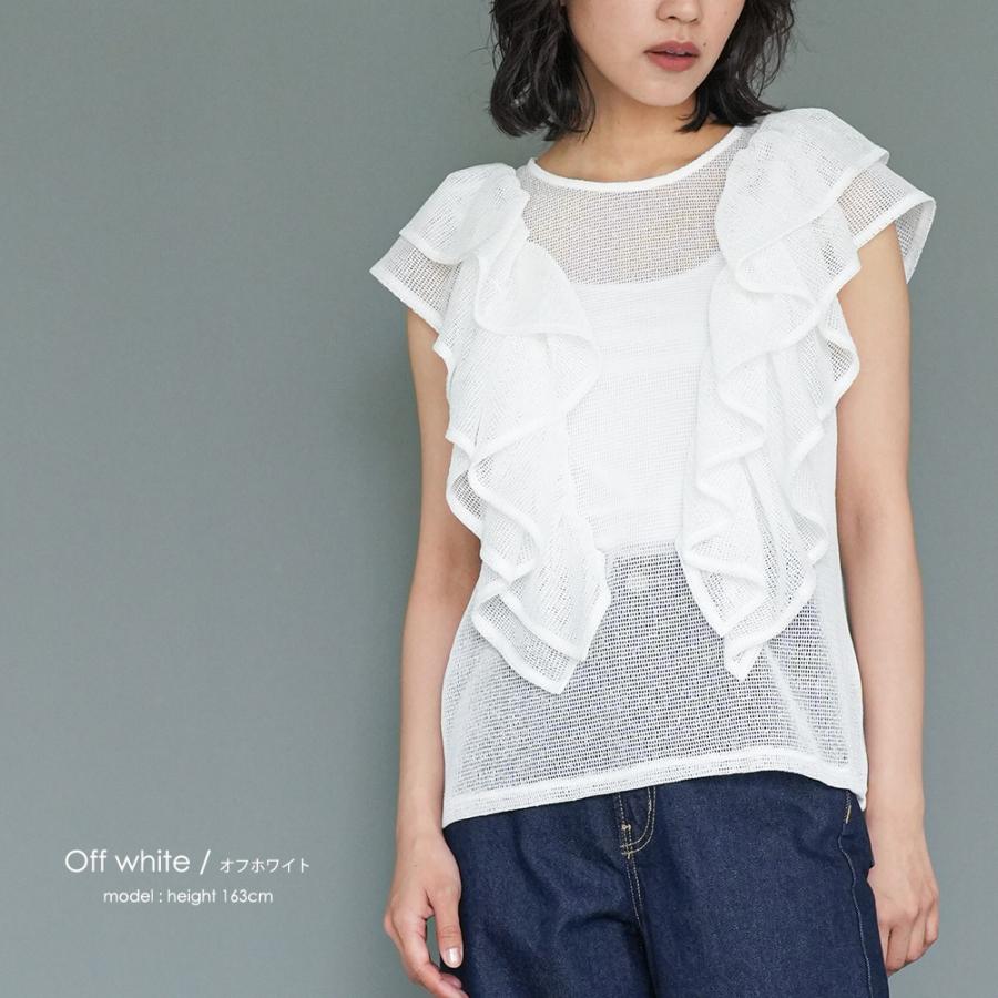 ホワイト フリル ノースリーブ トップス