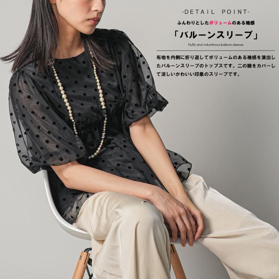 【7月末まで】fitmore フロッキードットバルーンスリーブトップス フロッキードットバルーンスリーブトップス【宅配便】 | Fit more