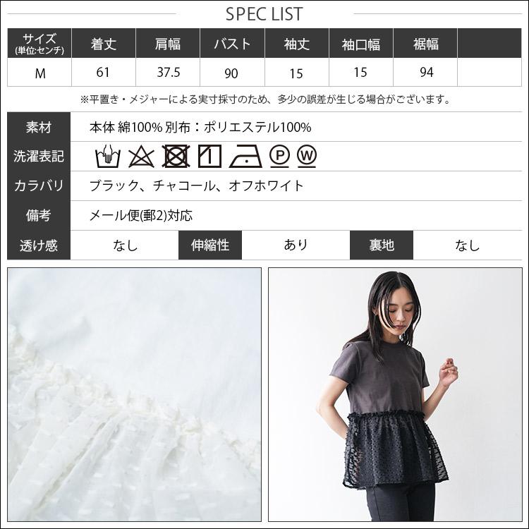 異素材ペプラムTシャツ （BLK） ur's（ユアーズ） tシャツ 異素材コンボペプラムTシャツ レディース