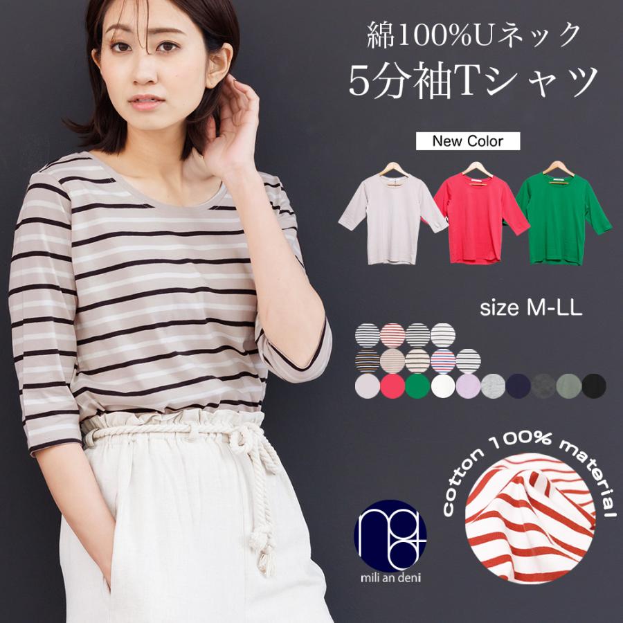 レディース トップス 5分袖 Tシャツ ボーダー カットソー シンプル