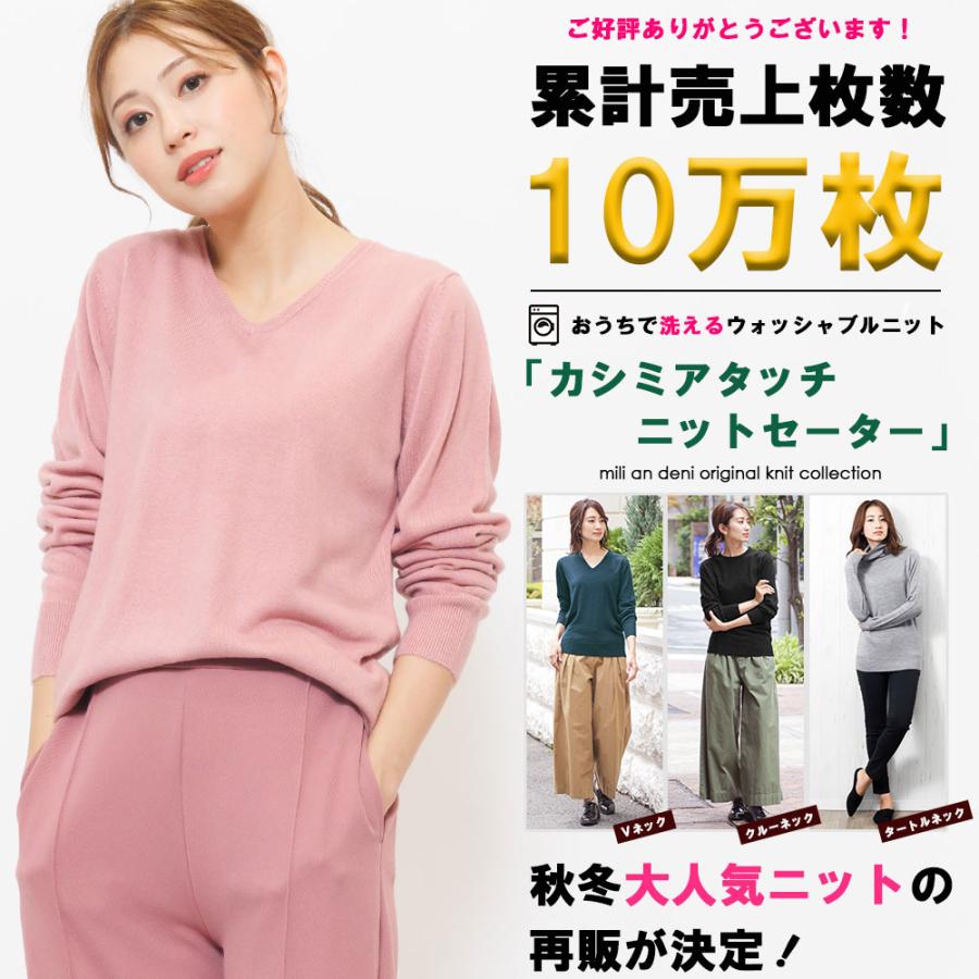 ニット トップス セーター レディース 洗える Vネック クルー ニット トップス セーター レディース 洗える Vネック クルー