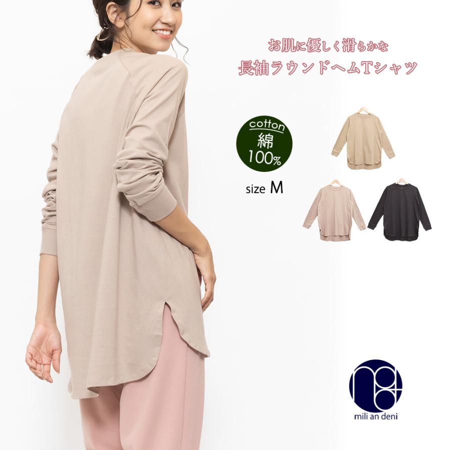 ラグランtシャツ 綿100 レディース トップス 無地 長袖 ラウンドヘム クルーネック カットソー 郵3 ポイント消化 T4122 Mili An Deni 通販 Yahoo ショッピング