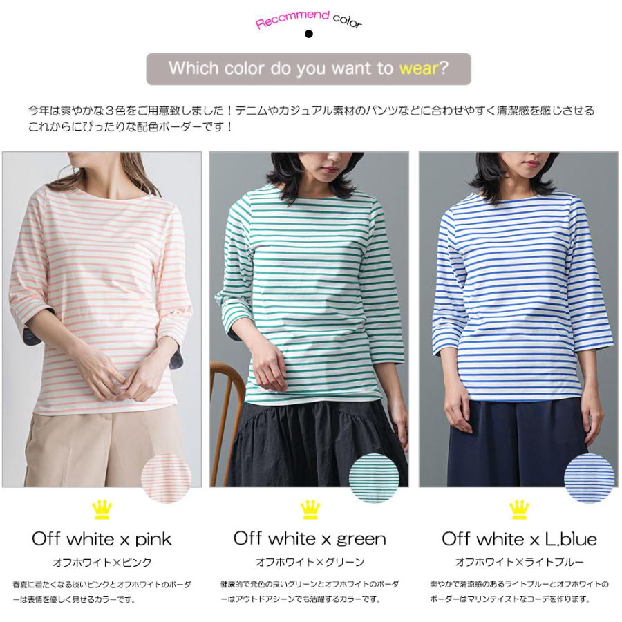 レディース トップス Tシャツ ボーダー 7分袖 ボートネック (郵2)単品