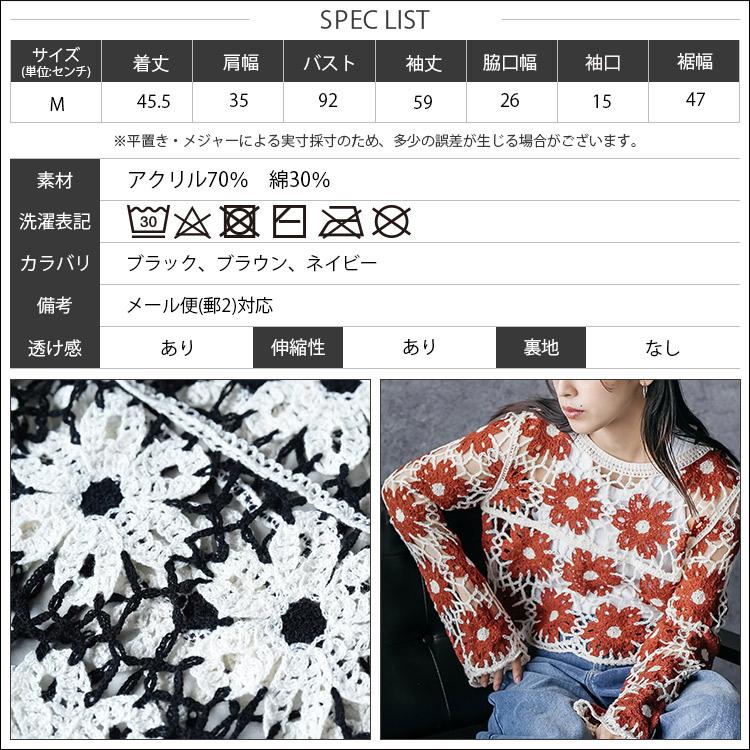 大きな花柄が目を引く夏のゆったりトップス✿デートやお出かけに最適 Ravelry: Keito Dama, No.205 Spring 2025 - patterns
