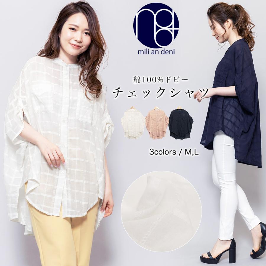 チェックシャツ ブラウス レディース トップス シャツ 綿100 インド綿 ドビー生地 郵3 ポイント消化 T Mili An Deni 通販 Yahoo ショッピング