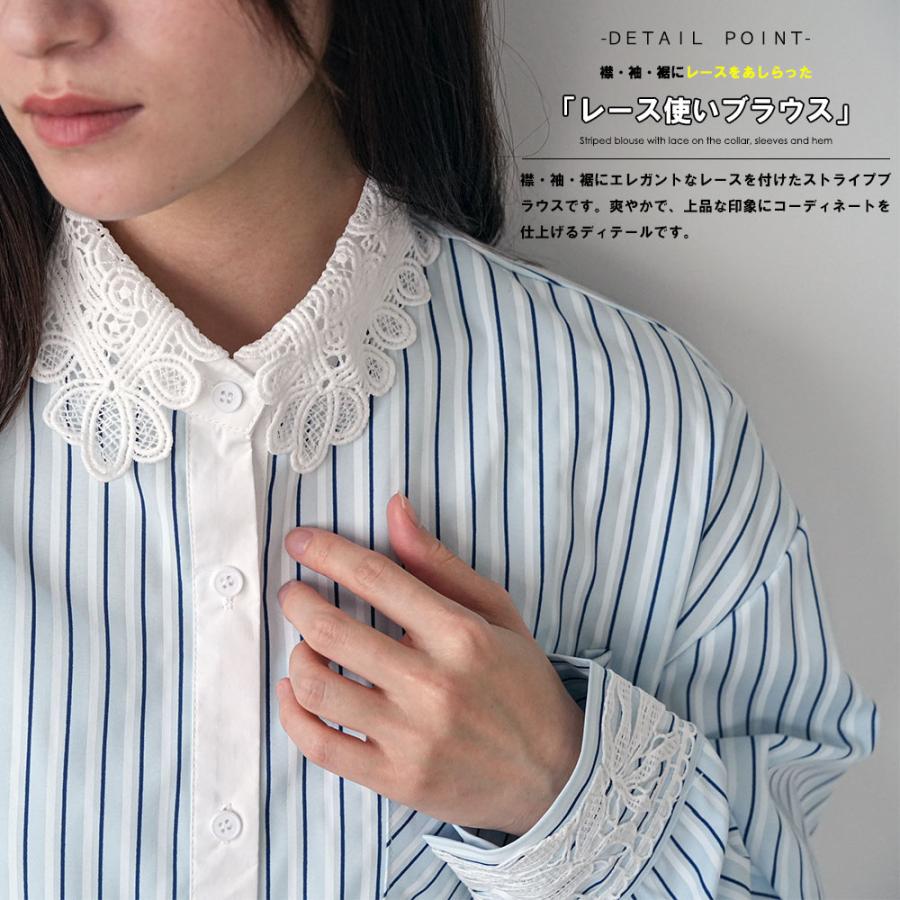 mili an deni（ミリアンデニ） 襟レースストライプブラウス ストライプ 