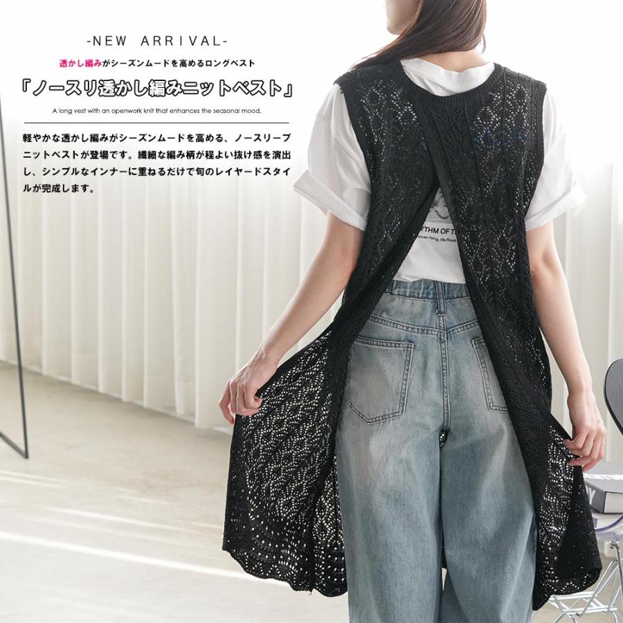 バックスリットノースリ透かし編みニットベスト ロングニットベスト バックスリット ベスト ジレ レディース ノースリーブ ゆったりサイズ ポイント消化 爆買 | mili an deni | 03