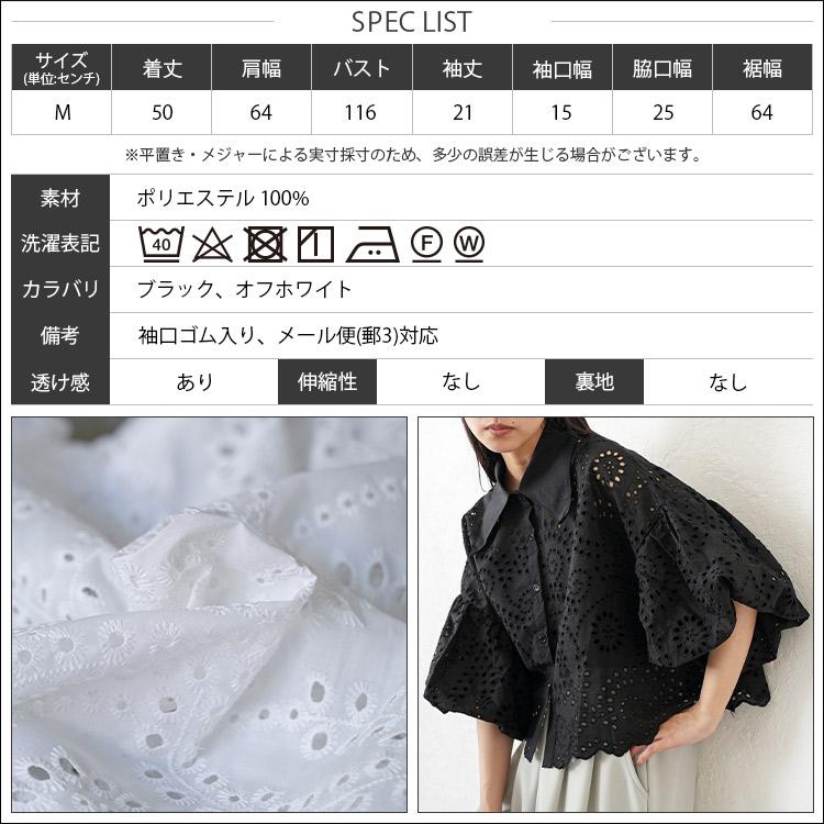 mili an deni（ミリアンデニ） 袖バルーンスカラップレースブラウス