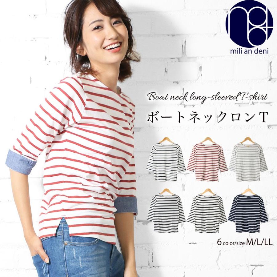 レディース トップス ボートネック ボーダー 7分袖tシャツ 郵1 ポイント消化 T Mili An Deni 通販 Yahoo ショッピング
