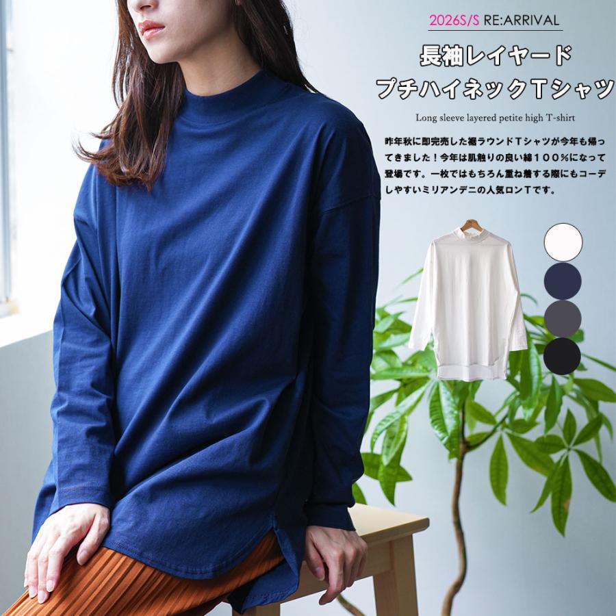 mili an deni（ミリアンデニ） 長袖レイヤードプチハイTシャツ