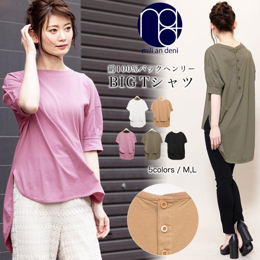 ヘンリーネックTシャツ レディース トップス バックデザイン ヘンリーネックTシャツ レディース トップス バックデザイン