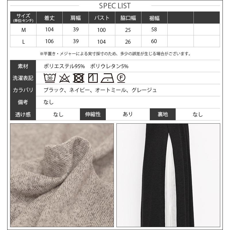 レディース トップス ストレッチ起毛 サイドスリット ロングニット ベスト （郵）ポイント消化｜mili｜21