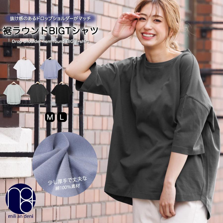 オーバーサイズTシャツ レディース トップス ラウンドBIGTシャツ 7分袖 tシャツ カットソー (郵3) ポイント消化 :t72685:mili an deni 通販 レディース トップス