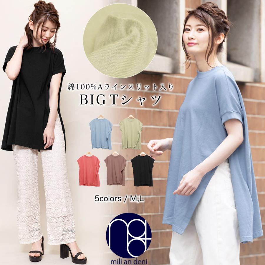 Aラインスリット Tシャツ レディース トップス サイドスリット 半袖 Tシャツ カットソー 郵3 ポイント消化 T726 Mili An Deni 通販 Yahoo ショッピング