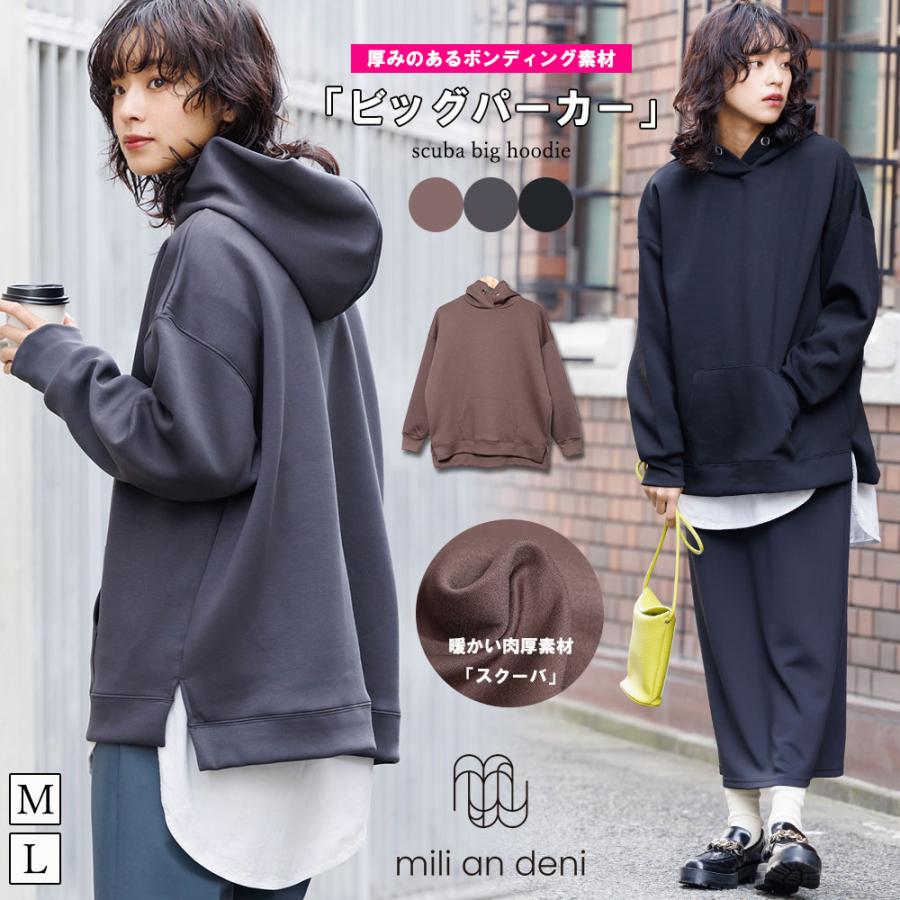 スクーバビッグパーカー プルオーバー オーバーサイズ ネコポス対応