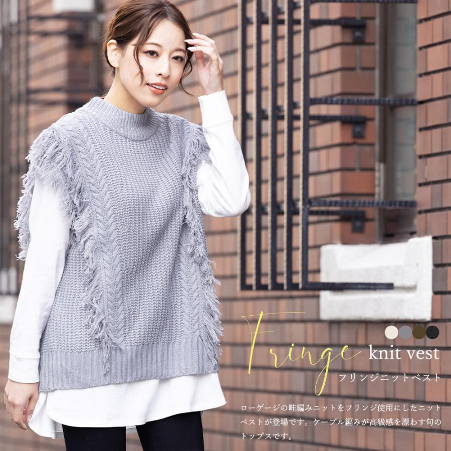 ニットベスト フリンジトップス レディース ケーブルニット クルー