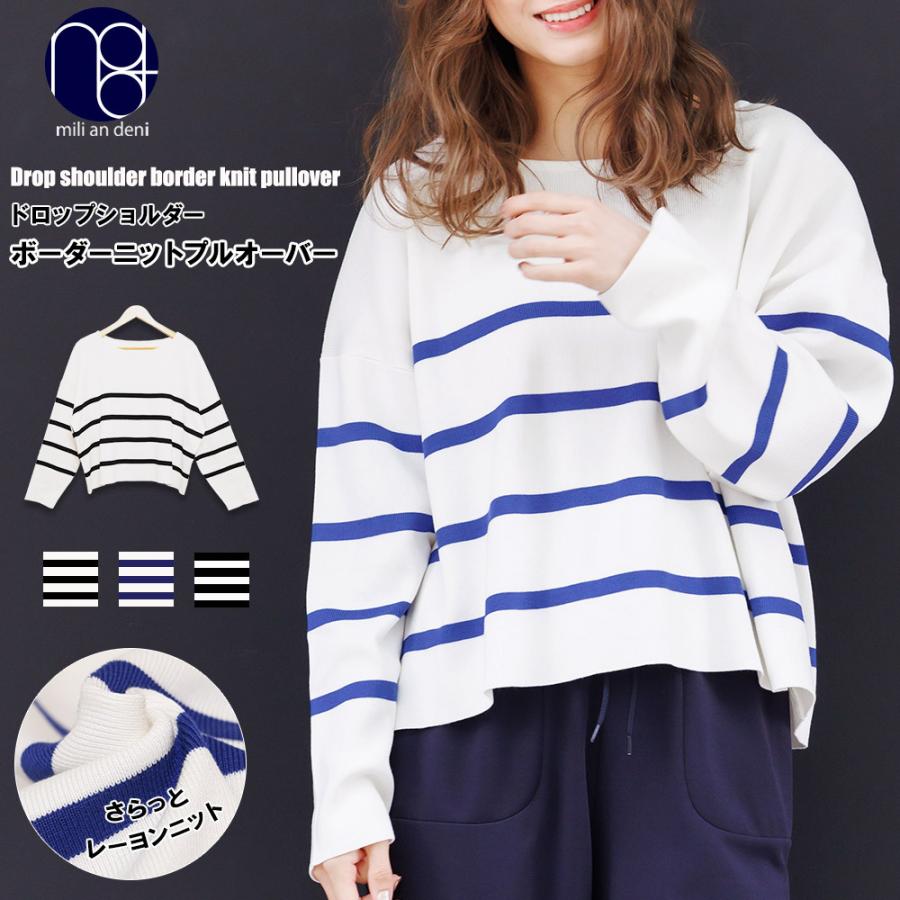 レーヨンニット レディース トップス ボーダーニット プルオーバー 郵2 ポイント消化 T Mili An Deni 通販 Yahoo ショッピング