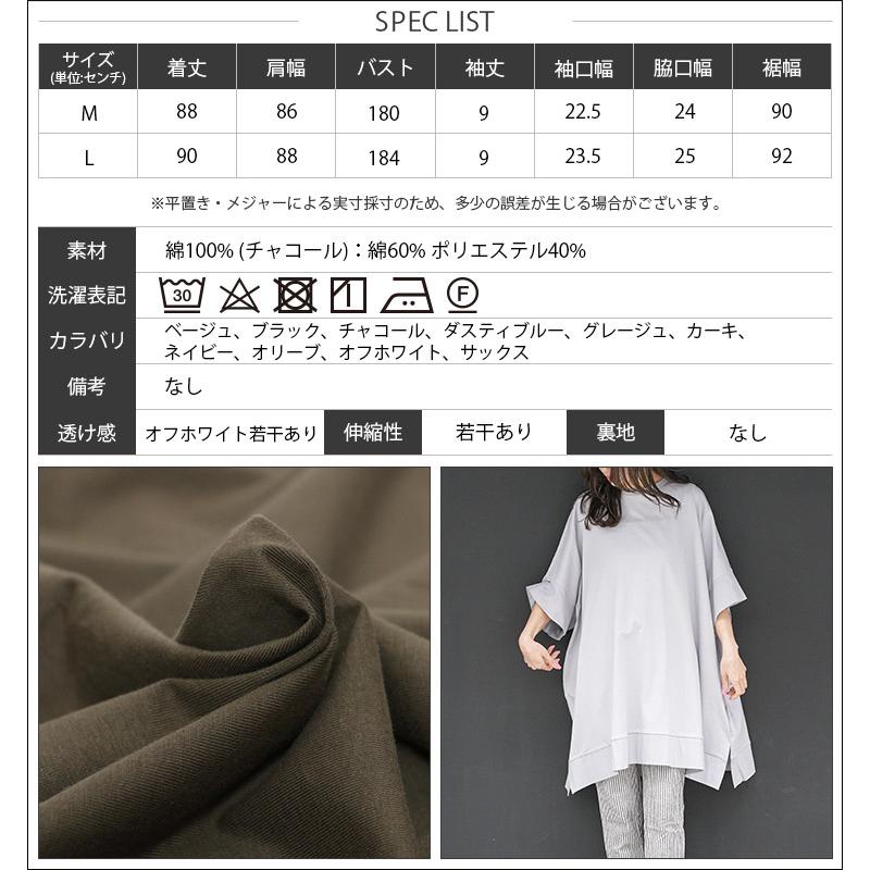 mili an deni（ミリアンデニ） マント型チュニックTシャツ オーバー