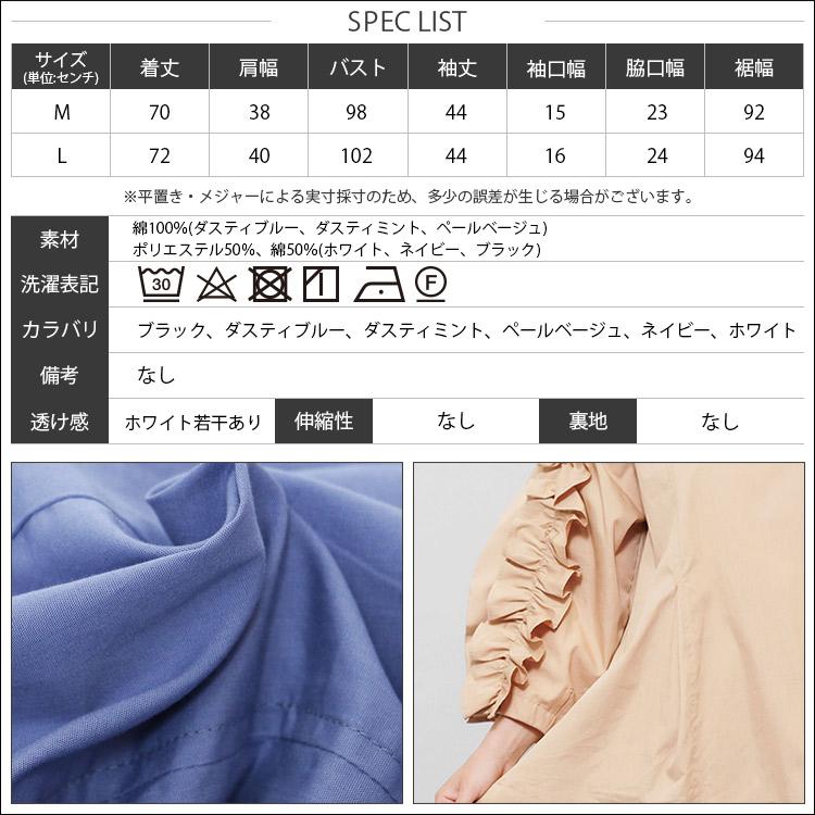 袖フリルブラウス レディース トップス 綿100% シャツ (郵2 袖フリルブラウス レディース トップス 綿100% シャツ (郵2