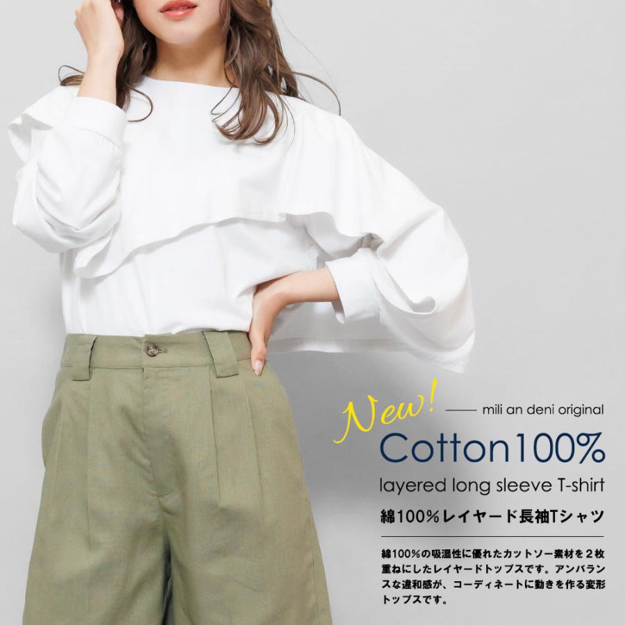 レイヤード長袖Tシャツ レディース トップス コットン 綿100% 長袖 (郵 