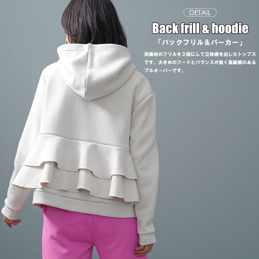 バックフリルパーカー レディース トップス プルオーバーパーカー 長袖