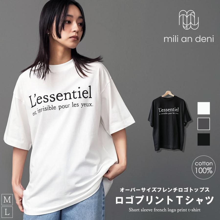 mili an deni（ミリアンデニ） 半袖フレンチロゴプリントTシャツ 