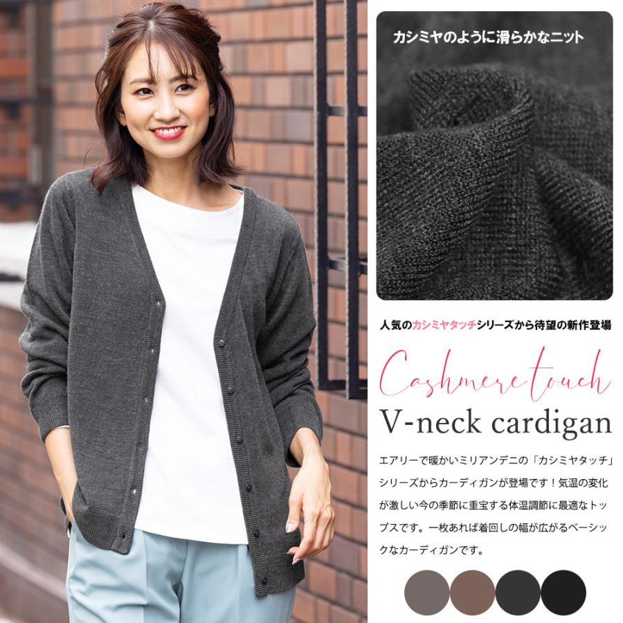アウトレット カシミアタッチカーディガン レディース Vネックカーデ