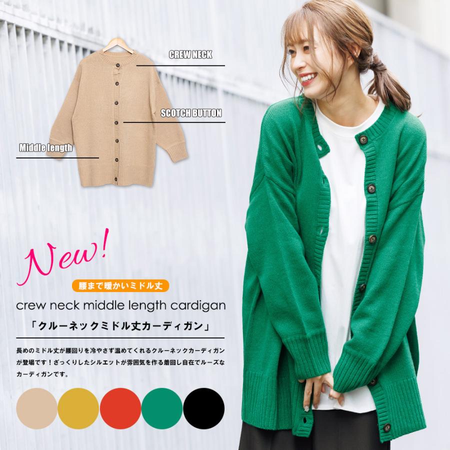 ミドル丈カーディガン レディース クルーネックトップス ニットカーデ