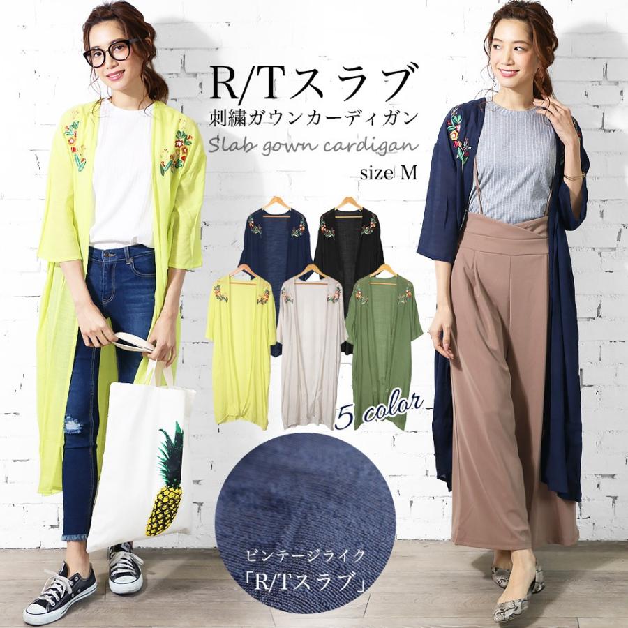 レディース カーディガン ロング丈 スラブ刺繍ガウンカーディガン ネコポス ポイント消化 Tc603 Mili An Deni 通販 Yahoo ショッピング