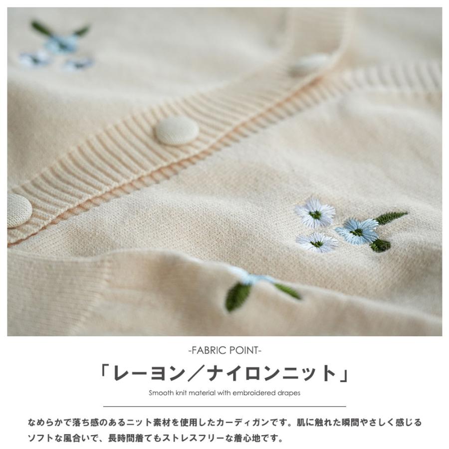 mili an deni（ミリアンデニ） 花柄刺繍カーディガン クルーネック 花