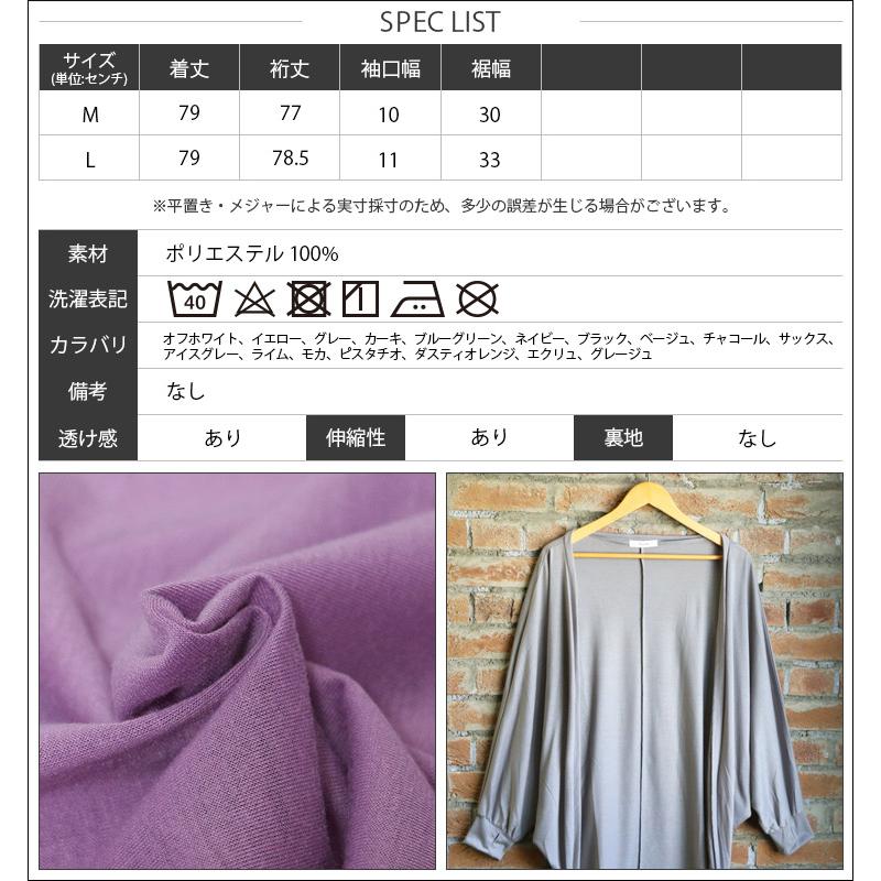 レディース カーディガン UVカット ドルマン 紫外線対策 日焼け レディース カーディガン UVカット ドルマン 紫外線対策 日焼け