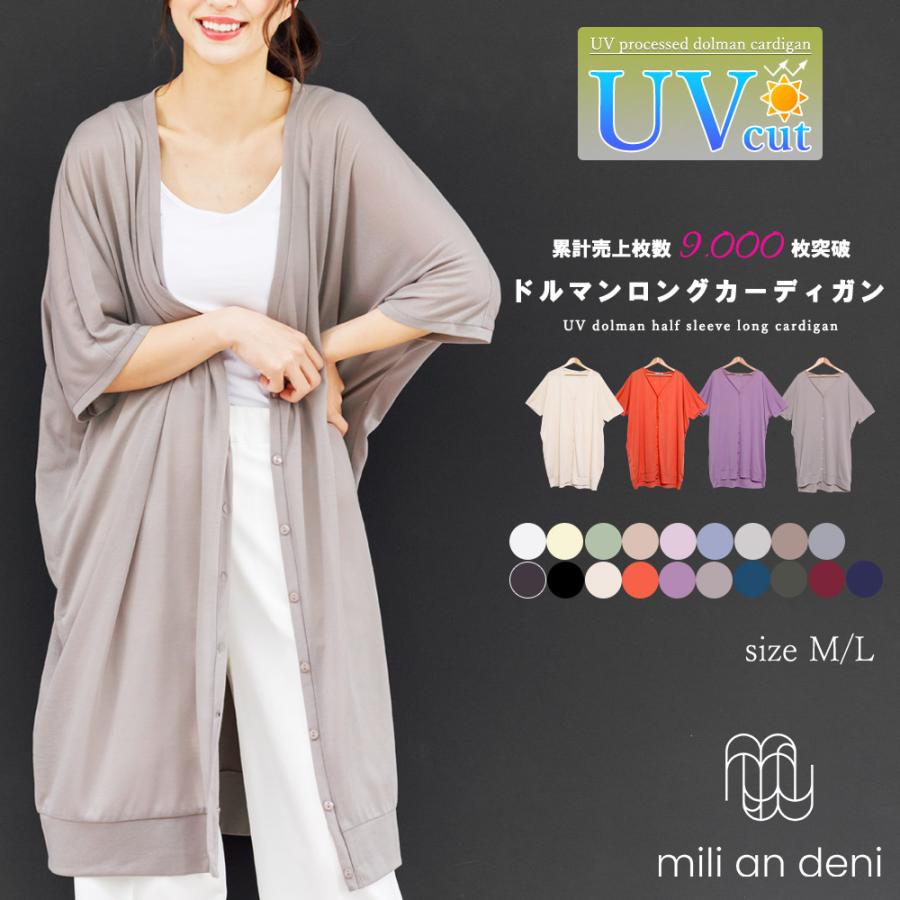 UVカーディガン レディース ロングカーディガン UVカット 5分袖 UVカーディガン レディース ロングカーディガン UVカット 5分袖