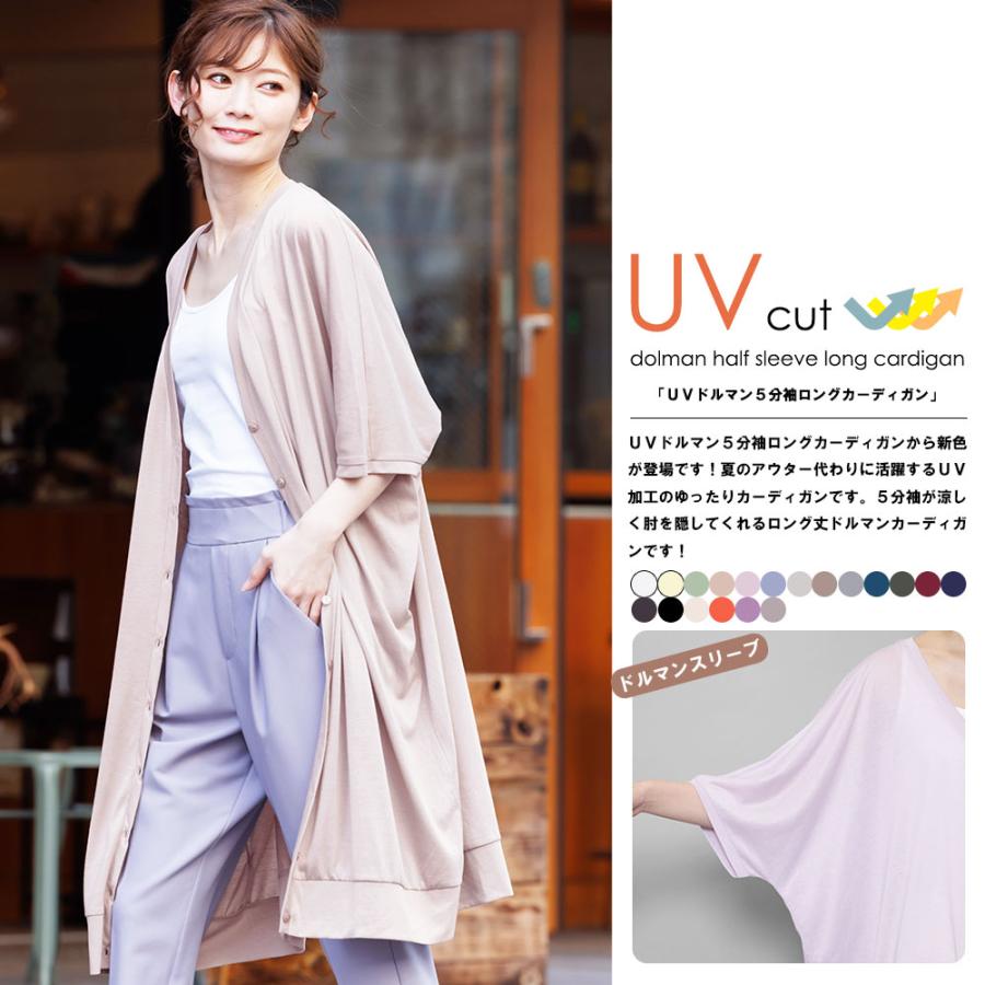 UVカーディガン レディース ロングカーディガン UVカット 5分袖 UVカーディガン レディース ロングカーディガン UVカット 5分袖