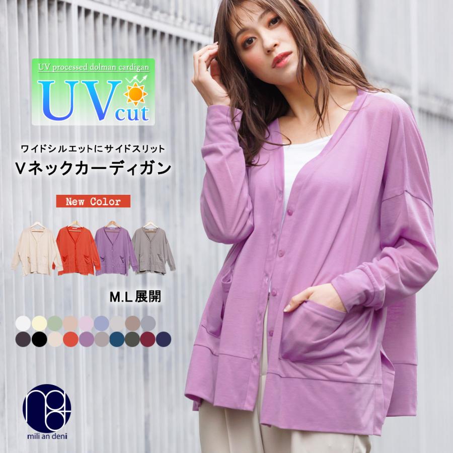 UVカーディガン レディース サイドスリットカーディガン UVカーディガン レディース サイドスリットカーディガン
