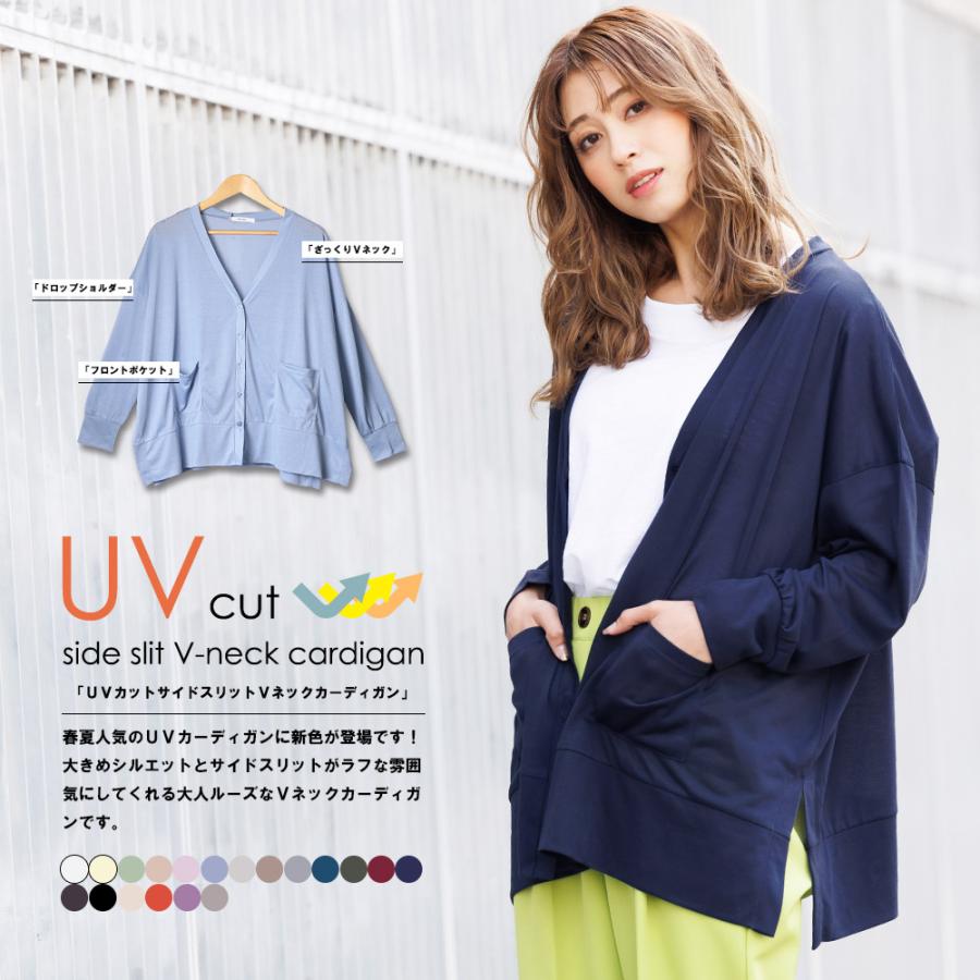 UVカーディガン レディース サイドスリットカーディガン UVカーディガン レディース サイドスリットカーディガン