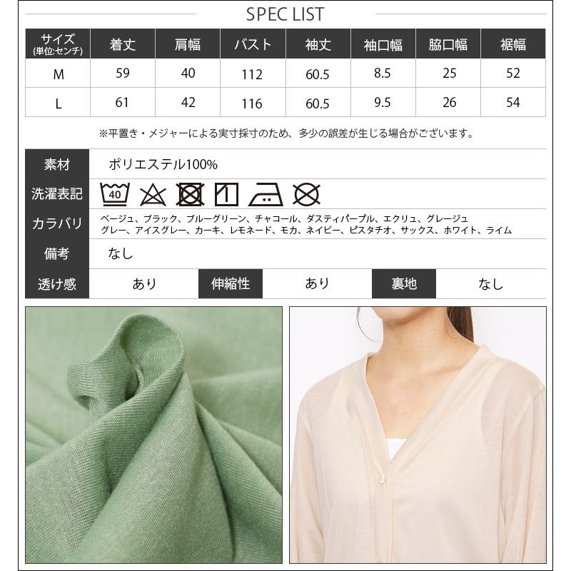 UVパフスリーブカーディガン レディース  トップス UV加工 紫外線対策 (郵2) ポイント消化 | mili an deni | 38