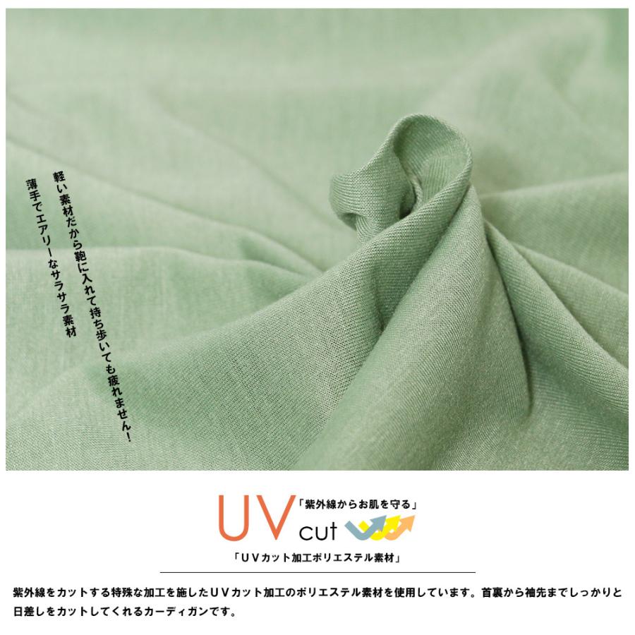 UVパフスリーブカーディガン レディース  トップス UV加工 紫外線対策 (郵2) ポイント消化 | mili an deni | 20