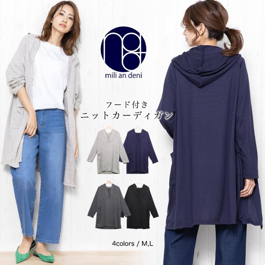 レディース カーディガン ストレッチ起毛 フード付 カーディガン ネコポス ポイント消化 単品購入のみメール便送料無料 Tc Mili An Deni 通販 Yahoo ショッピング