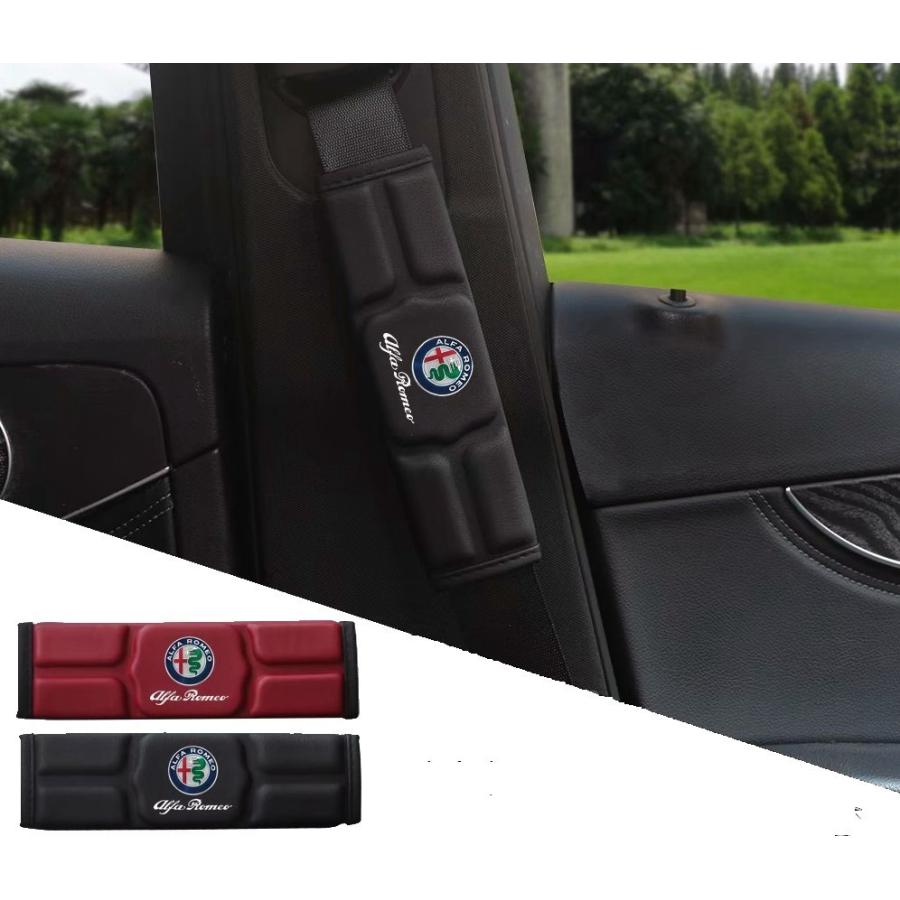 アルファロメオ 車用メモリーフォーム レザー シートベルト パッド 低反発 2本1セット ブラック レッド2色選択可