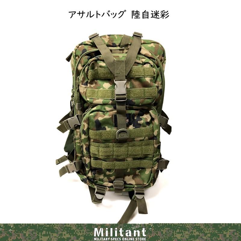 ミリタリー アサルトバッグ 陸上自衛隊迷彩リュック デイパック ミリタリー アサルトバッグ 陸上自衛隊迷彩リュック デイパック