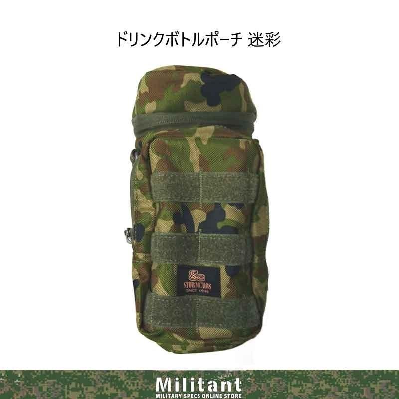 ドリンクボトルポーチ 陸自迷彩 : 迷彩専門店 ミリタントオンライン