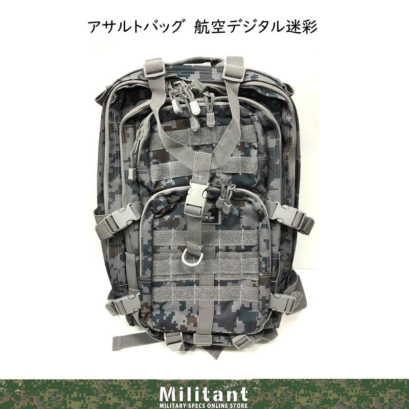 ミリタリー アサルトバッグ 航空デジタル迷彩 リュック デイパック ミリタリー アサルトバッグ 航空デジタル迷彩 リュック デイパック