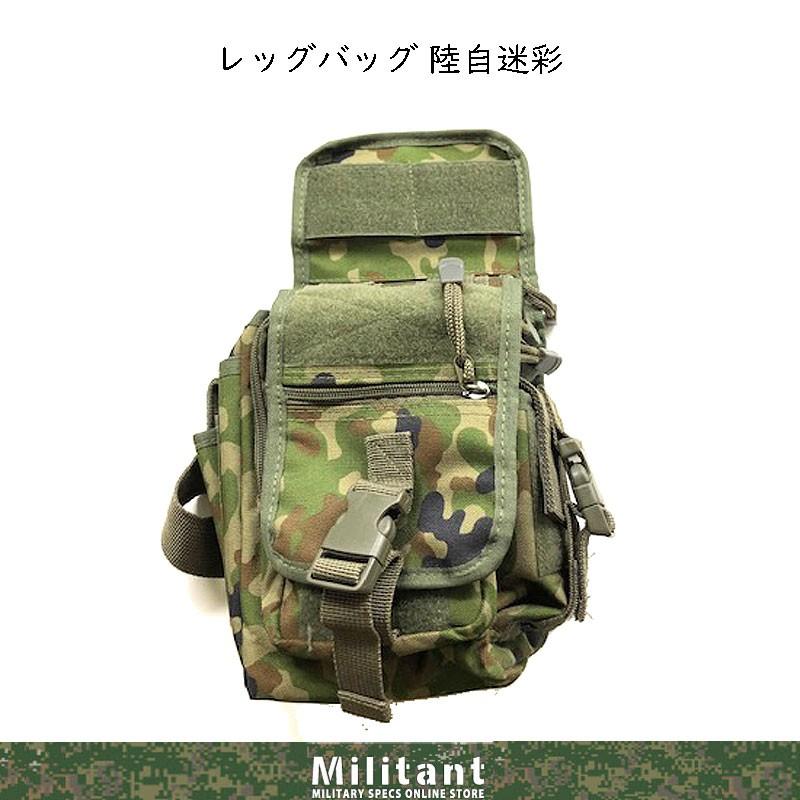 レッグバッグ 陸自迷彩 : 迷彩専門店 ミリタントオンライン - 通販