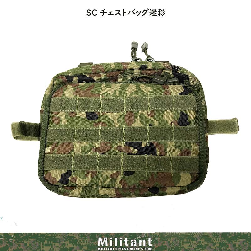 SCチェストバッグ 陸自迷彩 ストームクロス : 迷彩専門店 ミリタント
