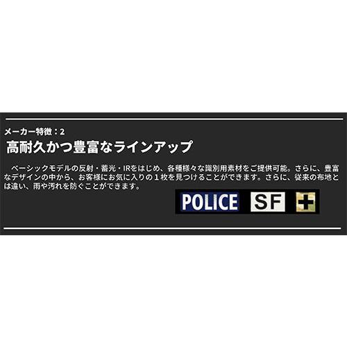 ネコポス対応）IRパッチ コールサイン 陸自迷彩 reshet graf : 迷彩