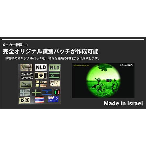 ネコポス対応）IRパッチ レザーカットIR】陸上自衛隊 （OD）(34